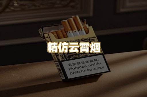 免税外烟爆珠